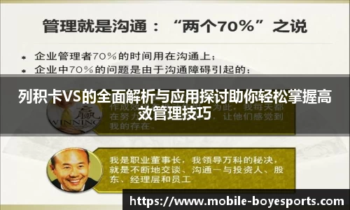 列积卡VS的全面解析与应用探讨助你轻松掌握高效管理技巧